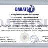 Мульти сплит-система Dahatsu DHMULT-24/3 + 3х DHMULT - 09
