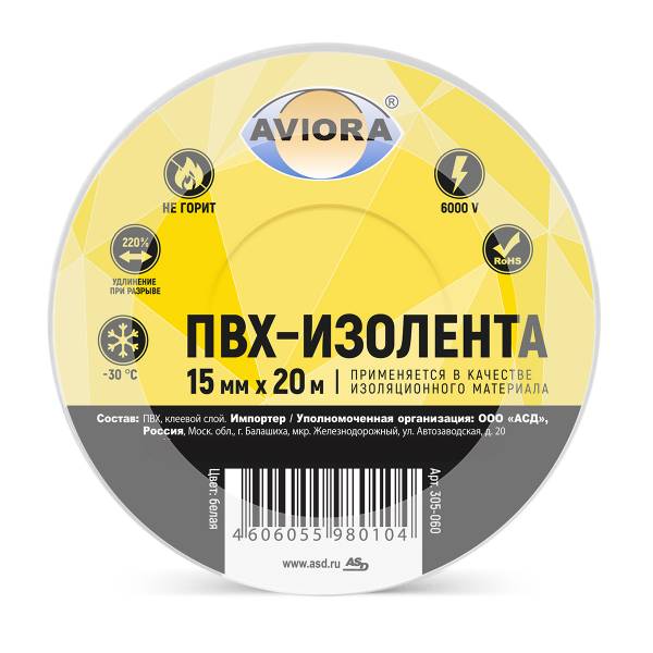 Изолента ПВХ 15мм х 20м, белая, Aviora (130мкм) [305-060]