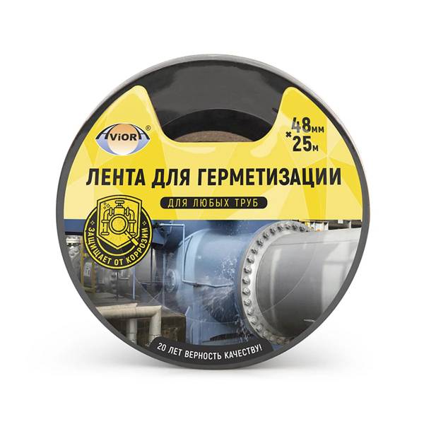 Лента ПВХ 48мм х 25м, черная, Aviora (для герметизации) [302-050]